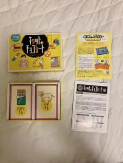 キャットアンドチョコレート