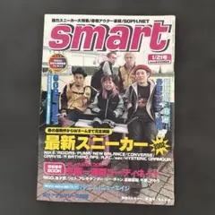 smart 2002年1/21号 最新スニーカー特集