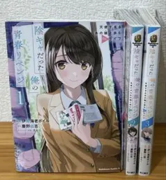 陰キャだった俺の青春リベンジ　1〜3巻