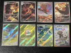 再*す様 ポケモンカードゲーム　SR＆AR 8枚セット　まとめ売り