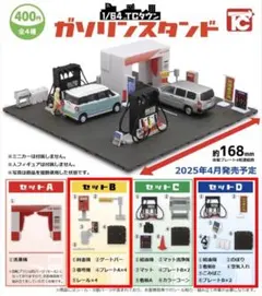 1/64 フィギュア