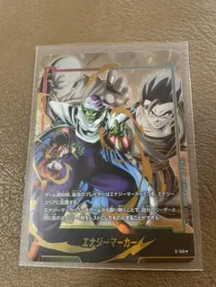 フュージョンワールド エナジーマーカー パラレル 孫悟空少年期