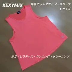 [XEXYMIX] 背中 カットアウト ノースリーブ オレンジ L