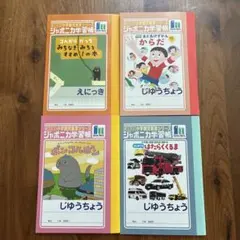 ぼくのなつやすみ ジャポニカ学習帳 えにっき 非売品 - メルカリ