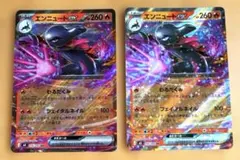 エンニュートex RR MEGA 拡張パック ムニキスゼロ キラ 016/080のサムネイル