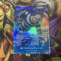 Mr.3(ギャルディーノ) OP16-056のサムネイル