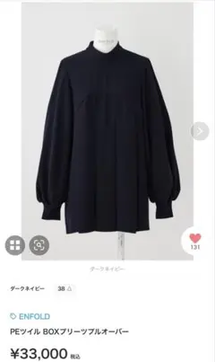 未使用に近い✨エンフォルドワイドスリーブスリットVネックプルオーバー 黒