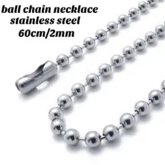 ステンレス ボールチェーン 60cm チェーン キーホルダー ハンドメイド