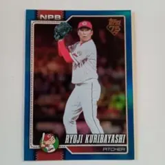 Topps NPB 栗林良史 150枚限定 シリアルカード - メルカリ