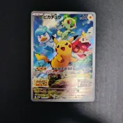 2026年最新】ピカチュウ プロモ スカーレットバイオレットの人気