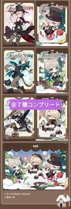 原神クリアファイル全７種コンプリート