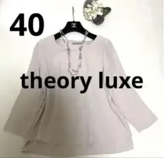 【美品】セオリーリュクス ブラウス サイズ40