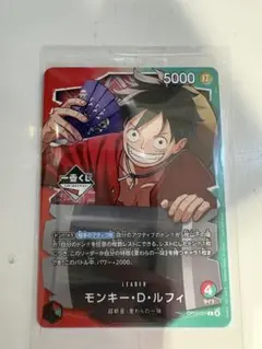 一番くじ　ワンピースカードゲーム プロモ　モンキー・D・ルフィ　1枚