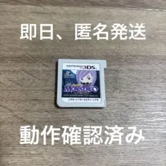 ★ 3DS うしみつモンストルオ〜リンゼと魔法のリズム〜