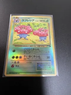ポケモンカードセット ミュウ、ラフレシア、トゲピー、ヤドキング、レディバ ポケモンカード トゲピー レディバ ヤドキング 3枚セット 旧裏 【公式