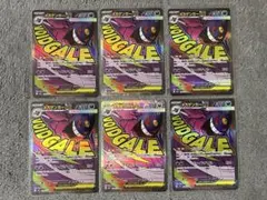 メガゲンガーex 230/193 MA