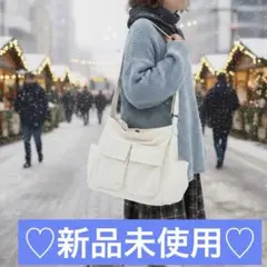 ★☆新品未使用★☆ショルダーバッグ♡アイボリー♡大容量♡男女兼用♡