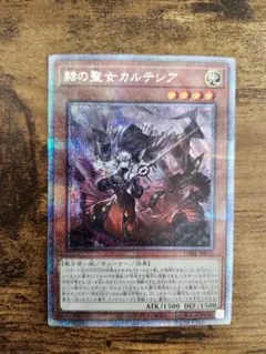 PSA10 赫の聖女カルテシア プリズマ　プリシク　遊戯王 遊戯王OCG 赫の聖女カルテシア プリズマpsa10 - メルカリ