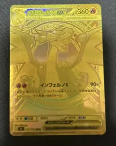 美品・センタリング良好・エラーカード】メガリザードンX ex mur（希少