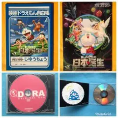 ドラえもん 自由帳 クリアファイル ぼくドラDVD 3点セット　　のび太の新恐竜