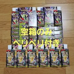 ペリペリ付き メガドリームex 空箱 ムニキスゼロ 空箱