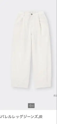 GU GIRLS バレルレッグジーンズ　JR オフホワイト 150