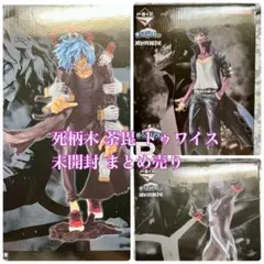 ヒロアカ フィギュア ヴィランアカデミア 一番くじ 死柄木 荼毘 トゥワイス