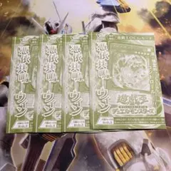 Vジャンプ4月号 付録　遊戯王　憑依共鳴 ウィン 4枚セット