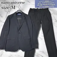 美品 ナノユニバース ダメリーノ セットアップ スーツ シングル 伸縮性 黒 M