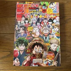 週刊少年ジャンプ 2022年8月29日号