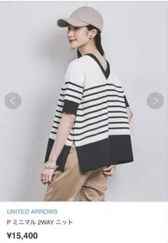 UNITED ARROWS ユナイテッドアローズ ニット　ミニマルのサムネイル