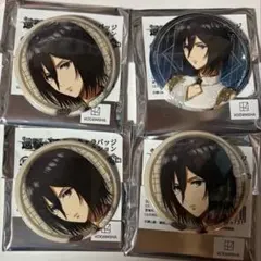 進撃の巨人　ミカサ　缶バッジ　4個