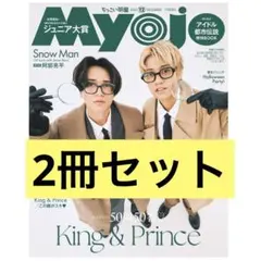 myojo 厚紙