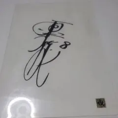 2025年最新】読売ジャイアンツ 下敷きの人気アイテム - メルカリ