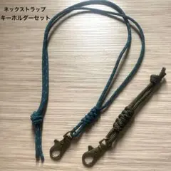 パラコード ネックストラップ　携帯ストラップキーホルダーセット