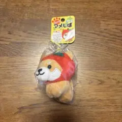 旅するマメしば　キーホルダー　産地直送　りんご　豆しば　まめた　マスコット