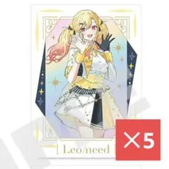 プロセカ 5th 感謝祭 オーロラクリアファイル 天馬 咲希　5枚