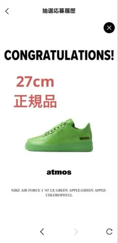 NIKE AIR FORCE 1 '07 LX GREEN APPLE 27cm