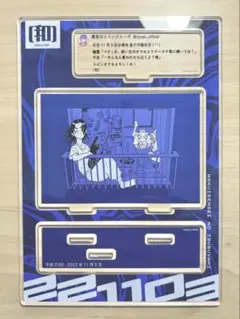 東リべ原画展 アクスタ