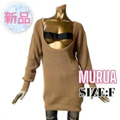 ⭐️A607⭐️ MURUA ♥ フロントオープン ニット チュニック ワンピース