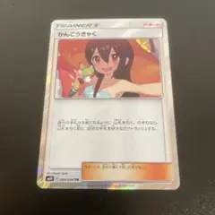 PSA10 美品　かんこうきゃく TR SM11 ミラクルツイン ミュウツー&ミュウGX RR SM11 ミラクルツイン 029PSA10 - メルカリ