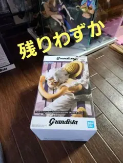 Grandista モンキー・D・ルフィ フィギュア