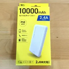 モバイルバッテリー 白 オーム電機