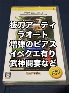2026年最新】PSP ルーツ ポータブルの人気アイテム - メルカリ