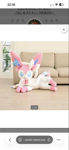 ポケモン ニンフィア ぬいぐるみ