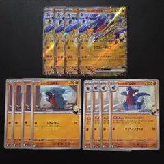 シロナのガブリアスex RR シロナのフカマル シロナのガバイド 進化ライン