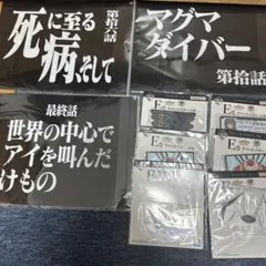 エヴァンゲリオン一番くじ