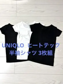 UNIQLO HEATTECH 半袖シャツ100cm 3枚セット
