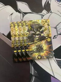 即日発送 デュエルマスターズ ドランゴルゲルス/豪龍の記憶　アドレナリン　4枚