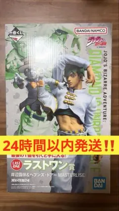 一番くじ ジョジョの奇妙な冒険 ラストワン賞 岸辺露伴 フィギュア